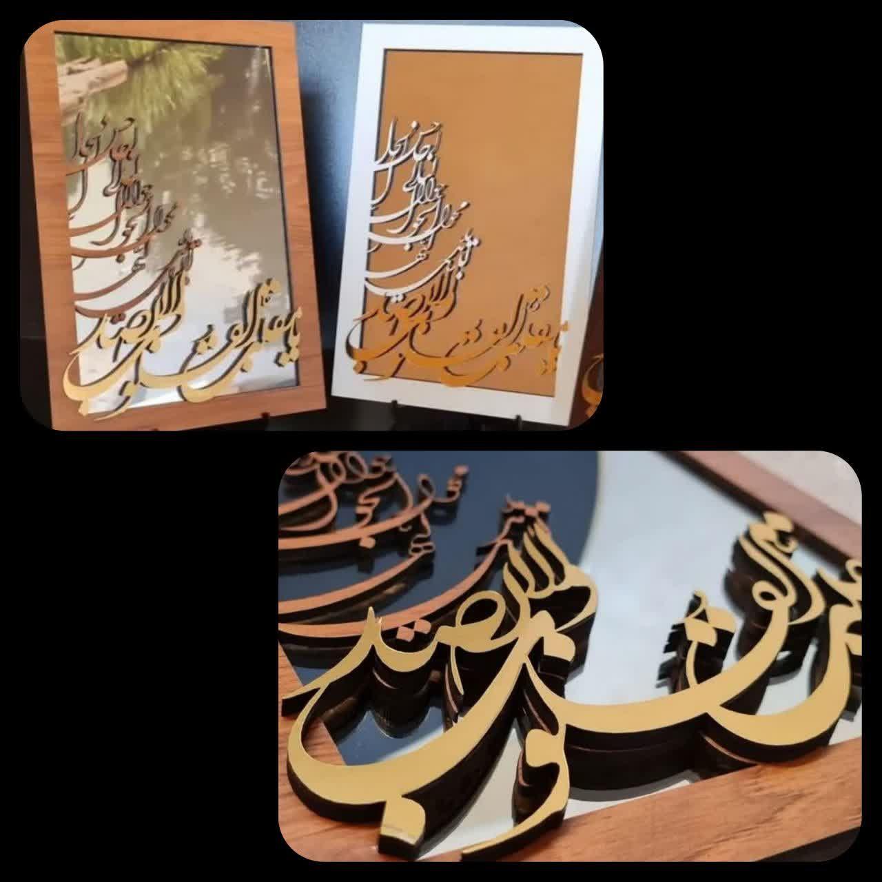 رها چوب