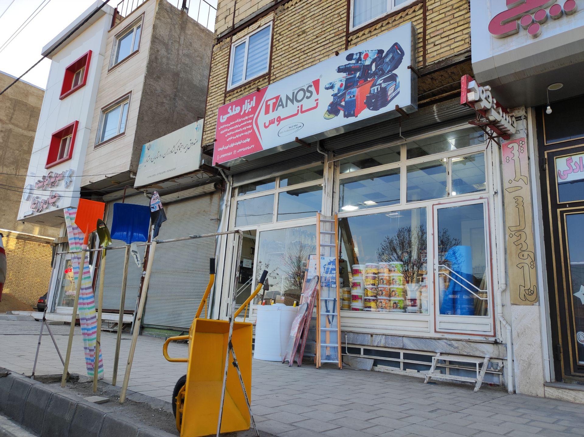 ابزار و یراق ملکی