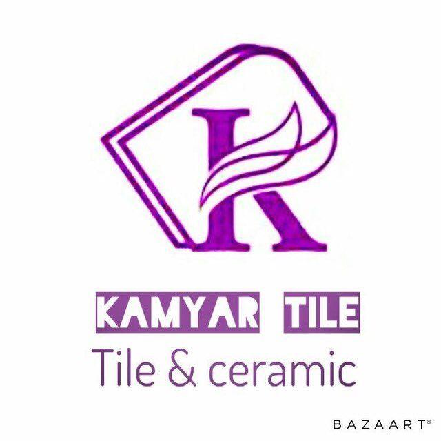 کاشی وسرامیک کامیار سرام کویر یزد