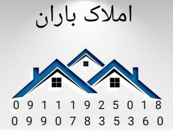 مشاورین املاک زندی/باران