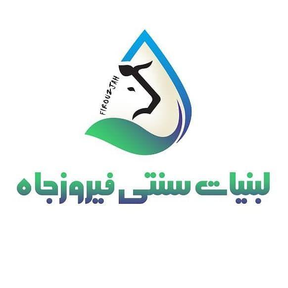 لبنیات سنتی فیروزجاه