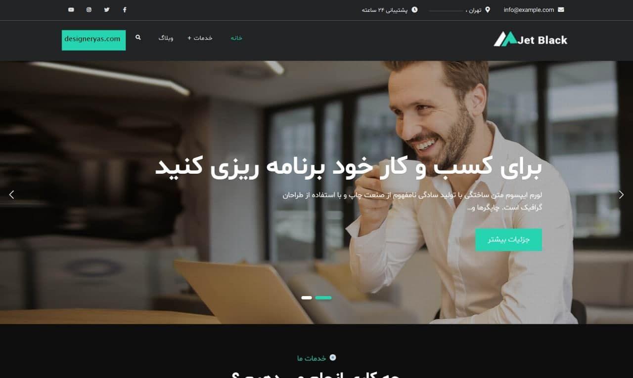 طراحی سایت صادق