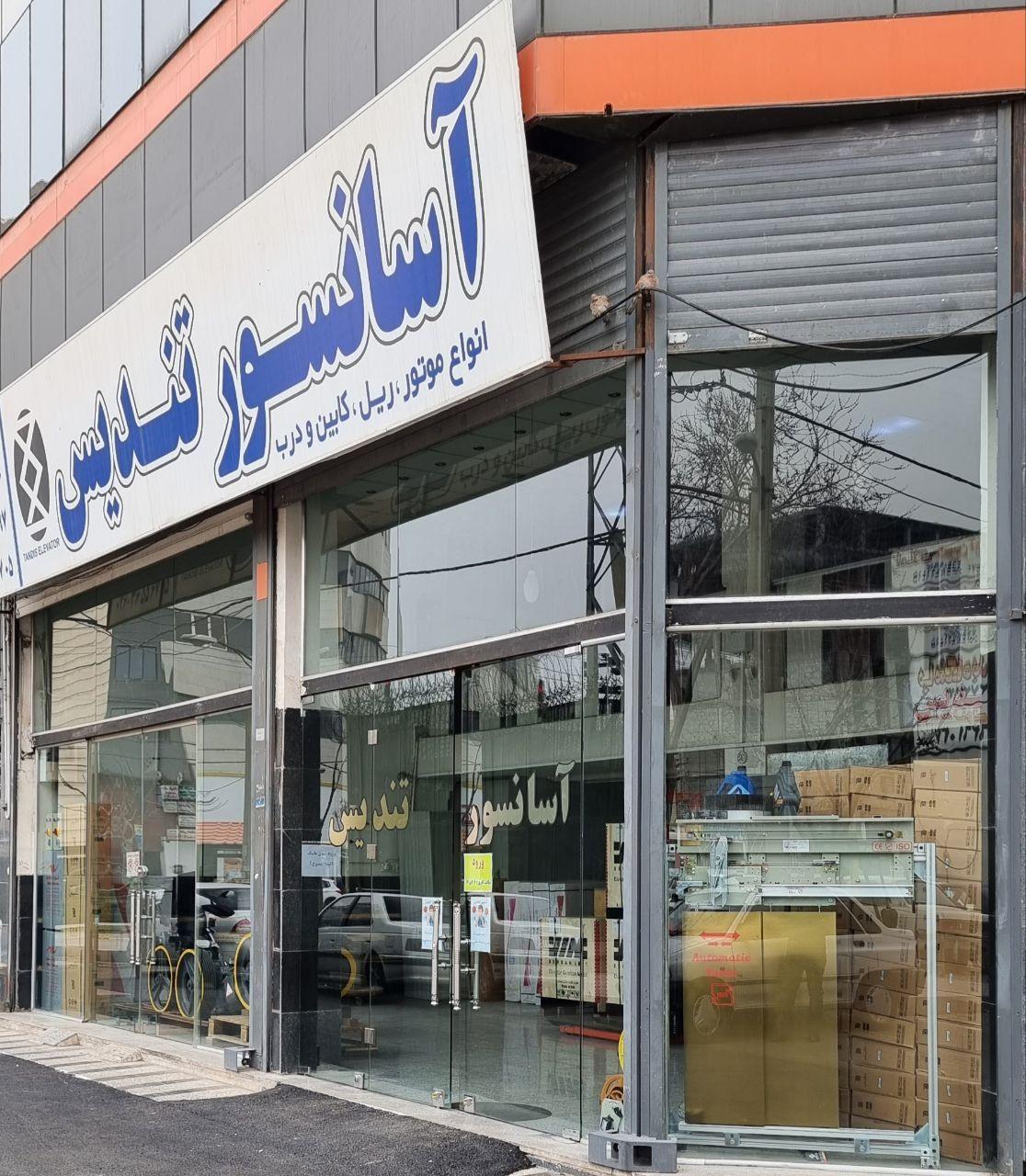 فروشگاه آسانسور تندیس