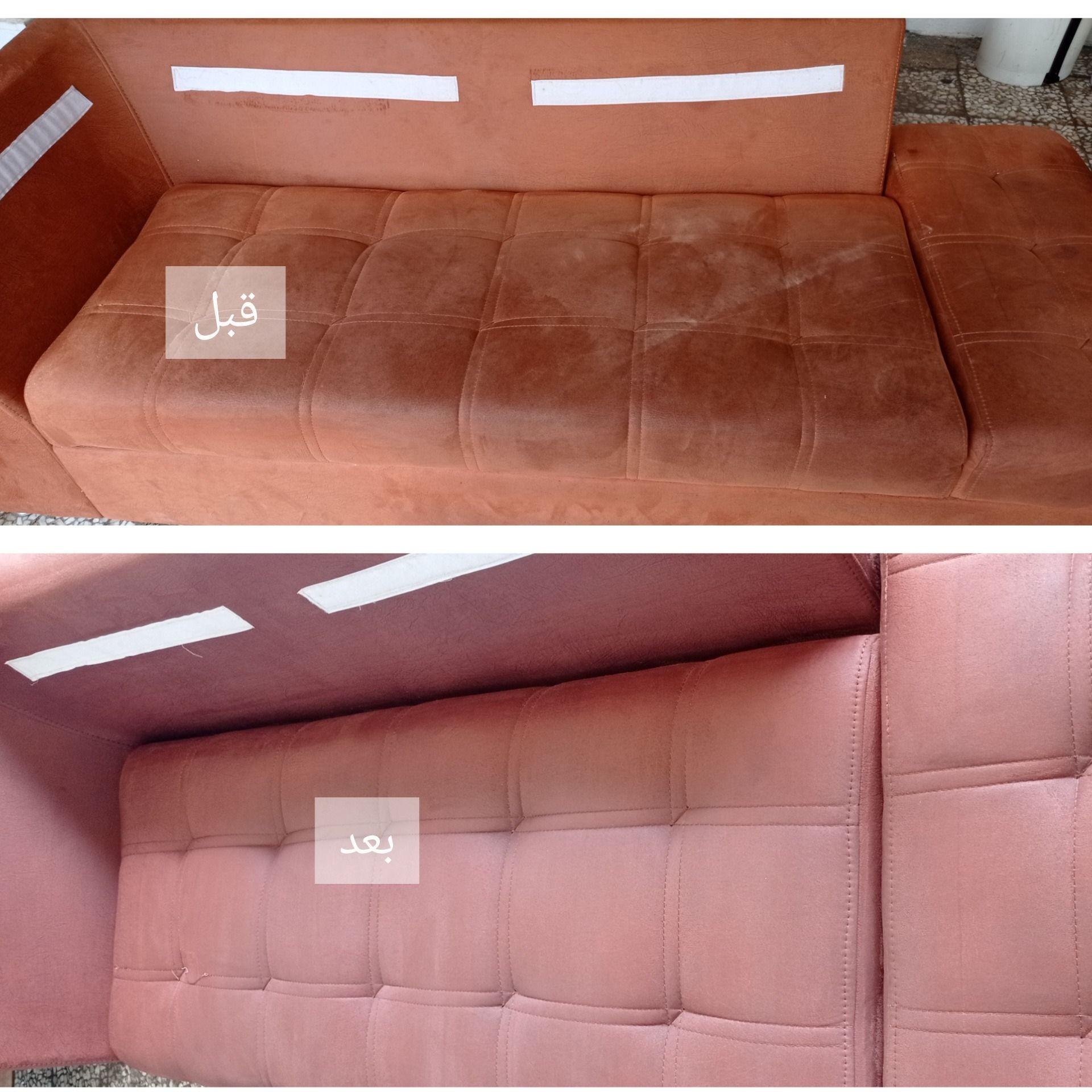 مبل شویی پدر