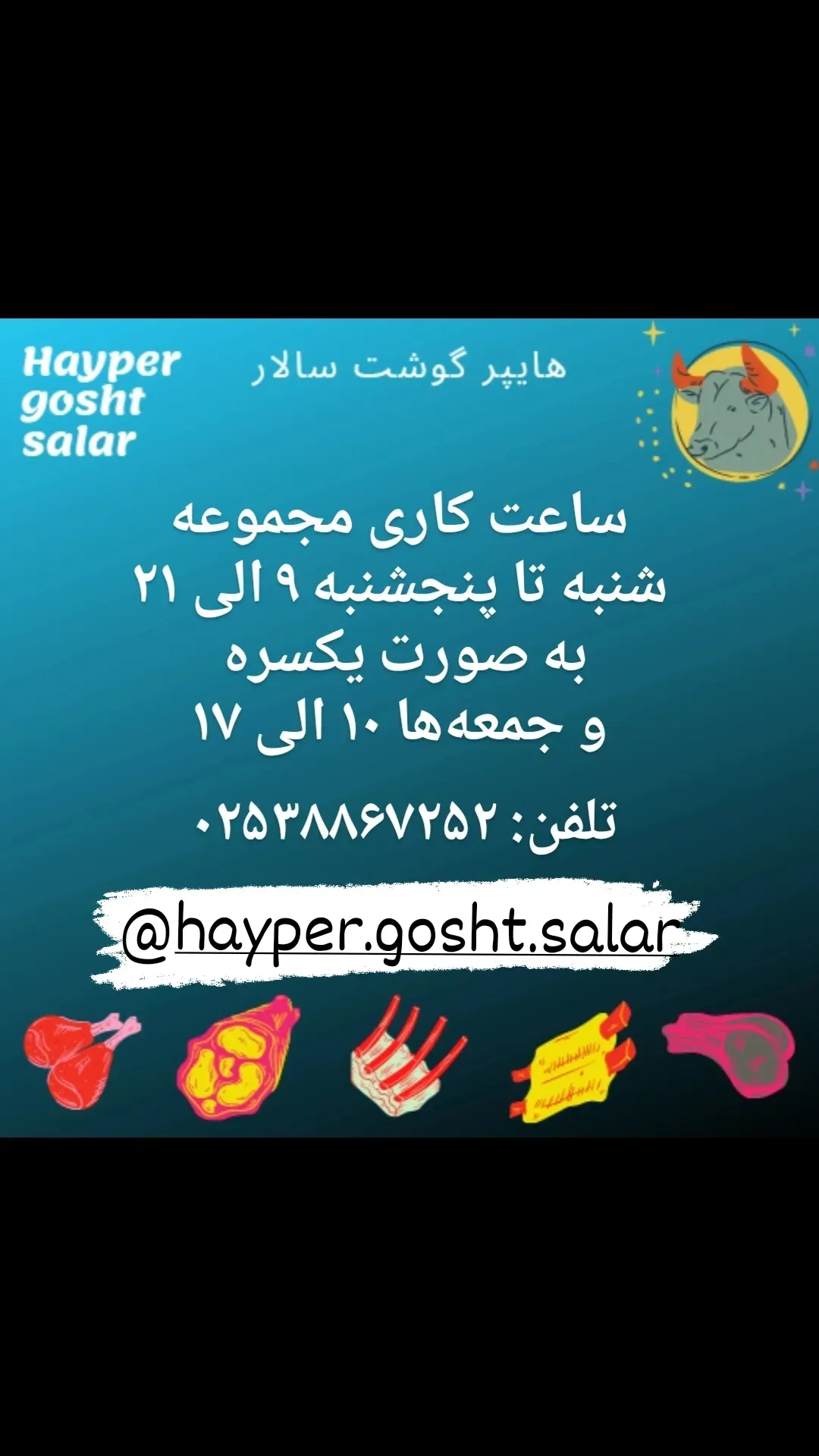 قصابی مرتضی فرخی