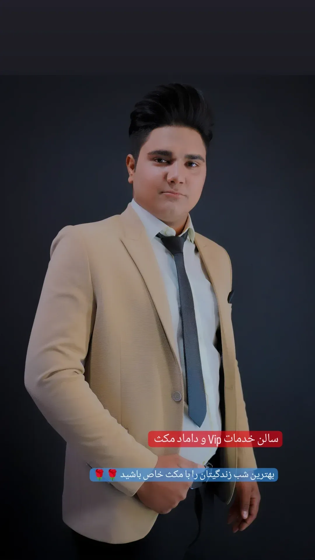 آرایشگاه مردانه مکث