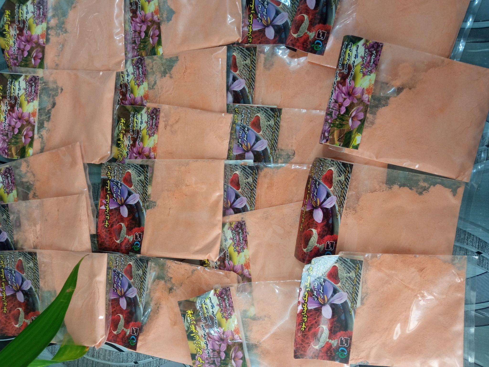 پودر  زعفران