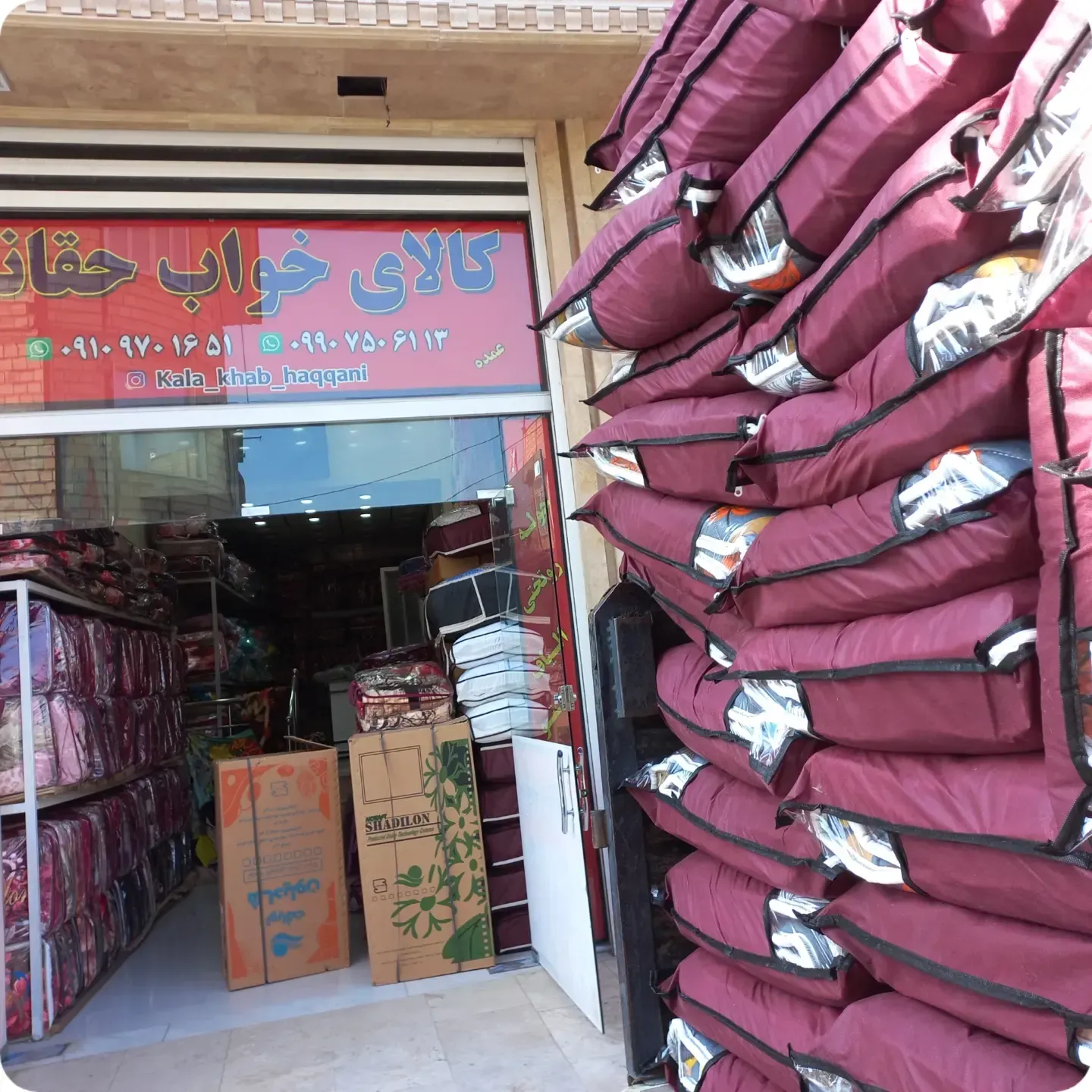 پخش پتو حقانی