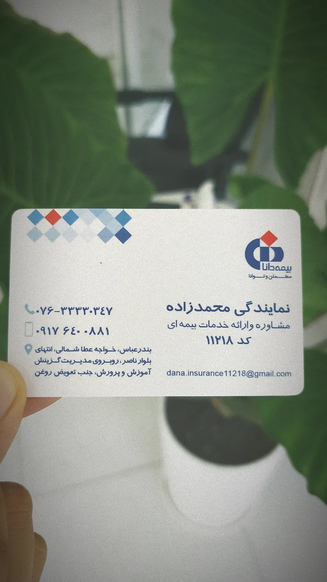 نمایندگی بیمه دانا محمدزاده