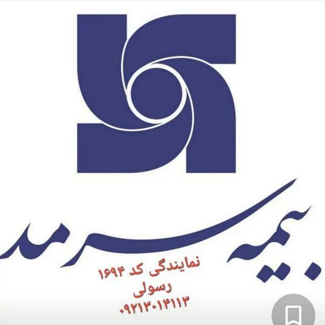 نمایندگی بیمه سرمد کد ۱۶۹۴
