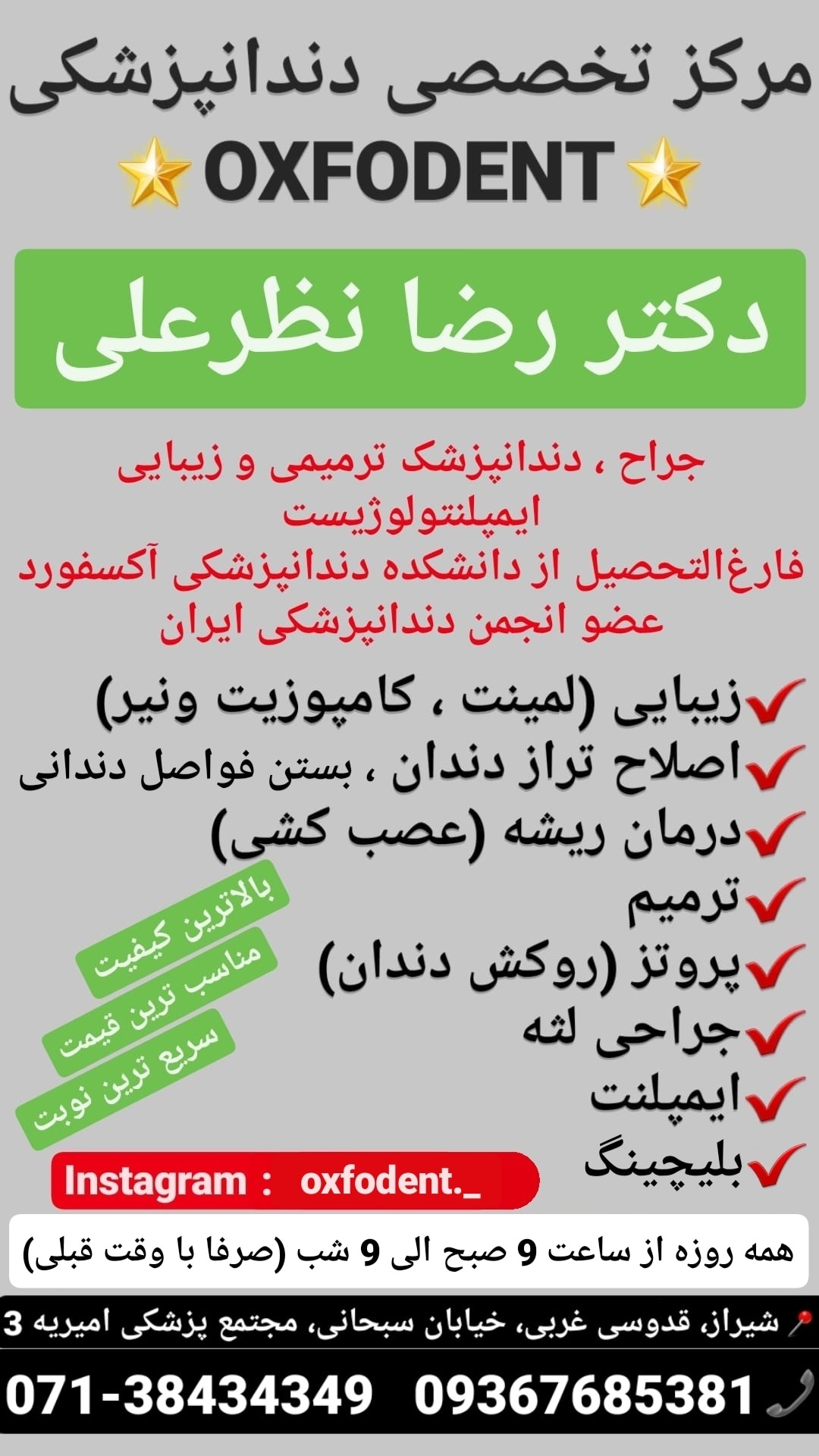 کلینیک دندانپزشکی آکسفودنت