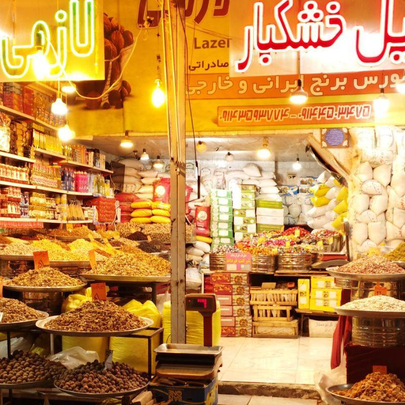 آجیل خشکبار لازمی