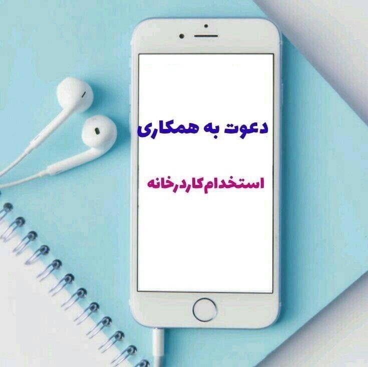 کار در حوزه ی طب سنتی