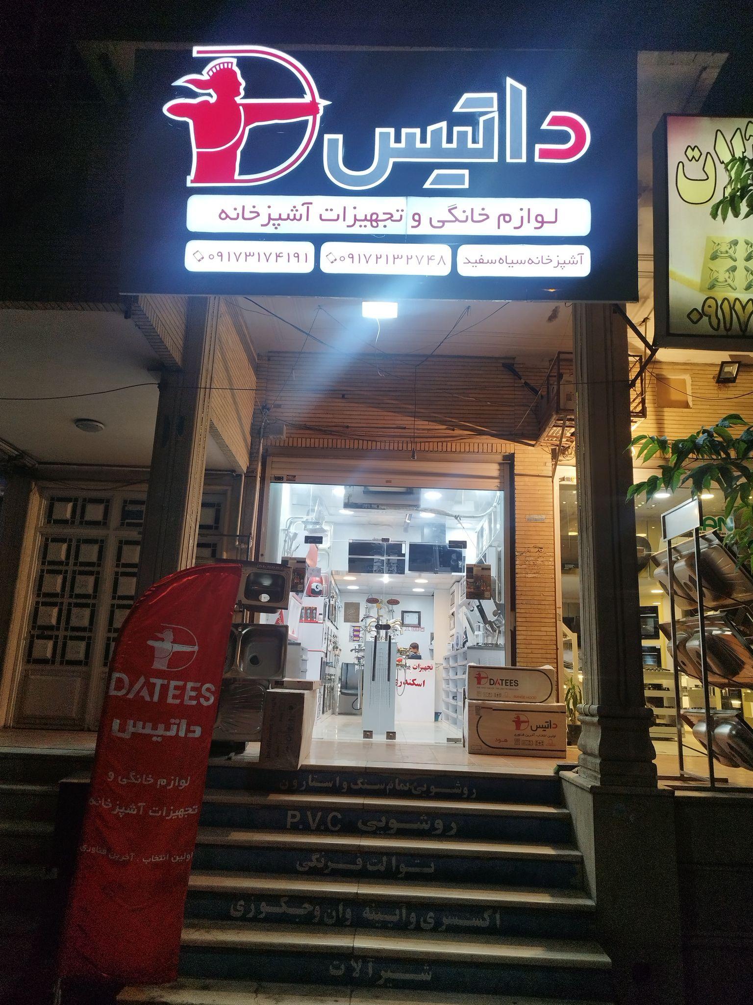 تجهیزات آشپزخانه سیاه‌سفید