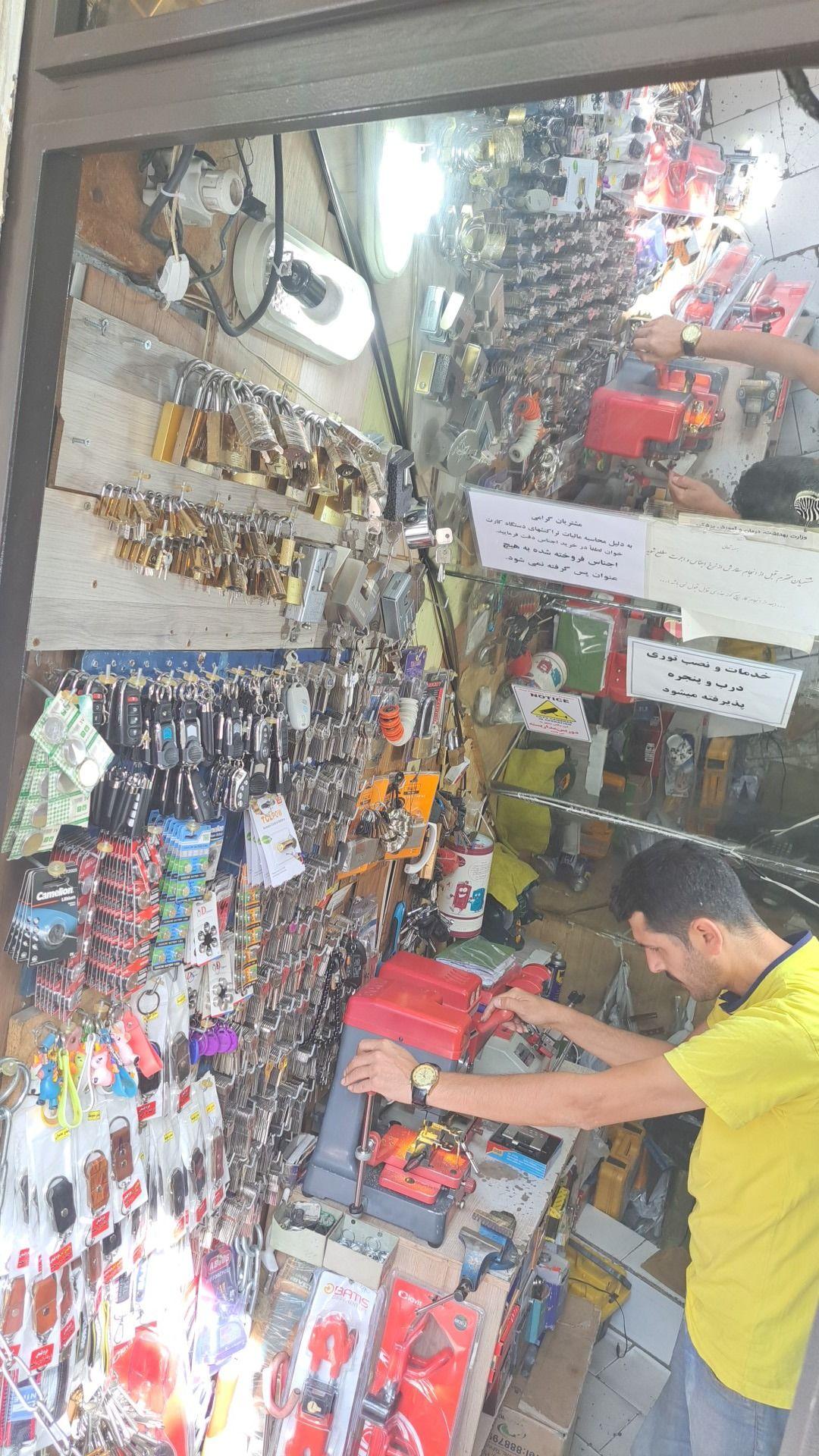 کلید سازی و نصب توری چیذر