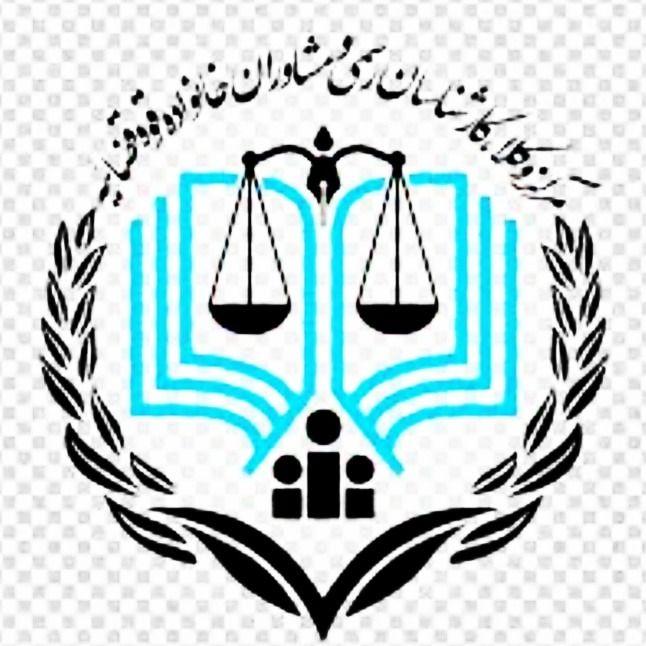 وکالت و مشاور حقوقی