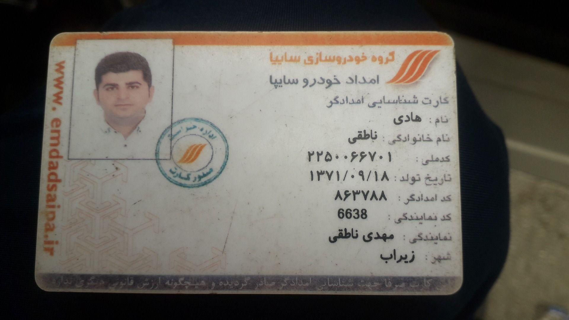 امداد خودرو حمل و تعمیر در محل