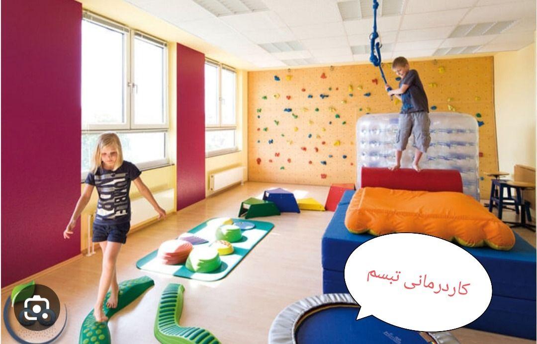 کلینیک تخصصی کاردرمانی تبسم