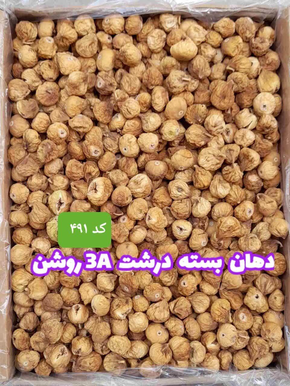 فروش انجیر خشک استهبان