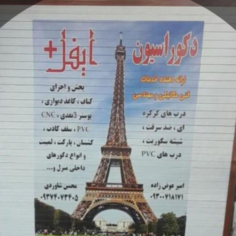 فروش ونصب دربهای اتوماتیک کرکره وسکوریت