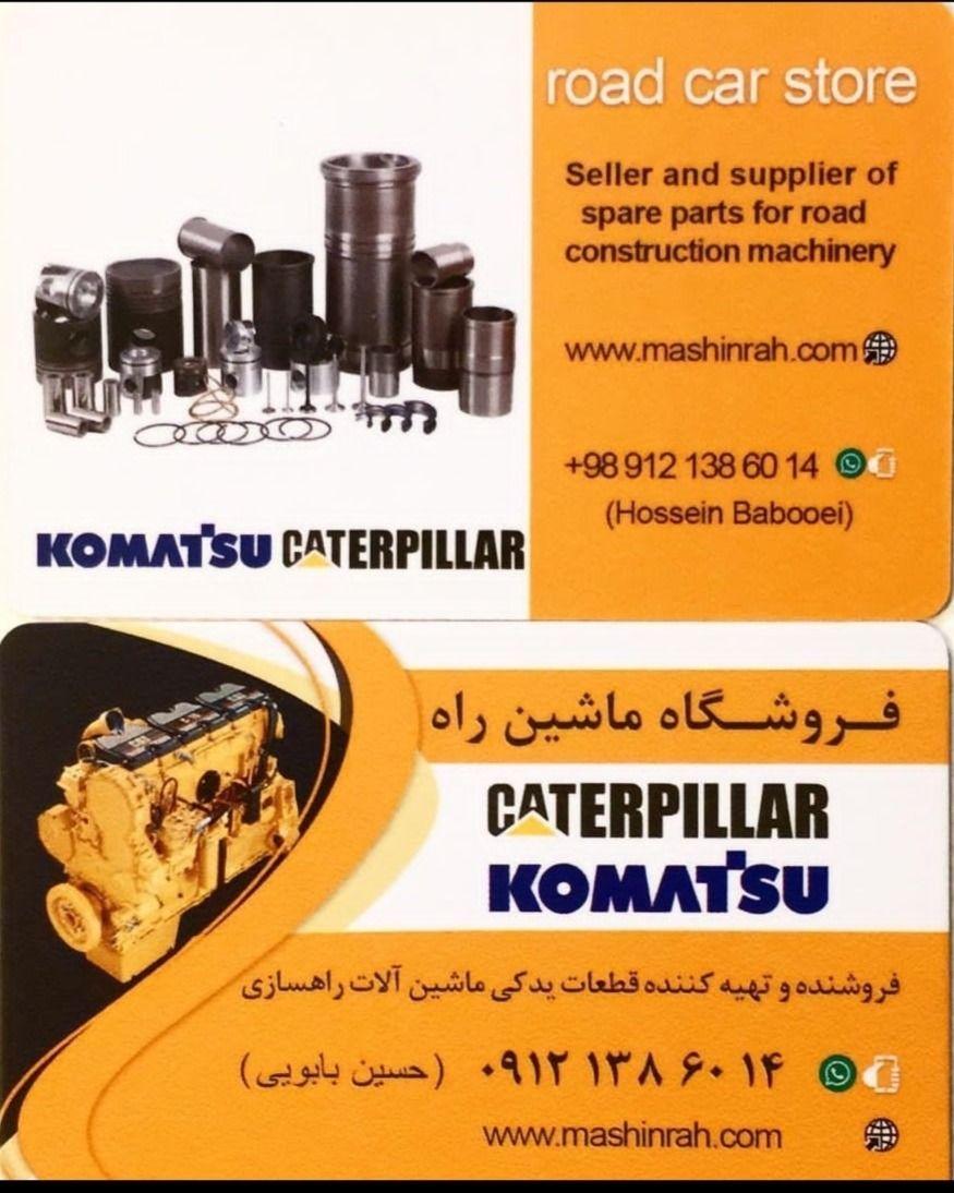 لوازم یدکی كاترپيلار