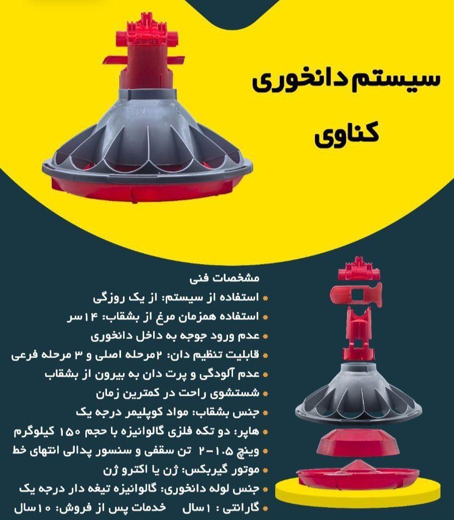 خرید فروش تجهیزات مرغداری