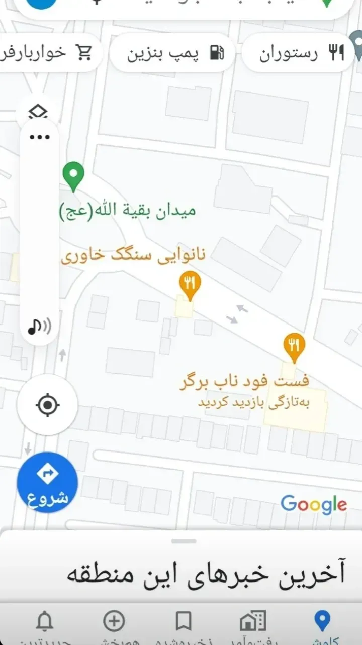 فست فود ناب برگر