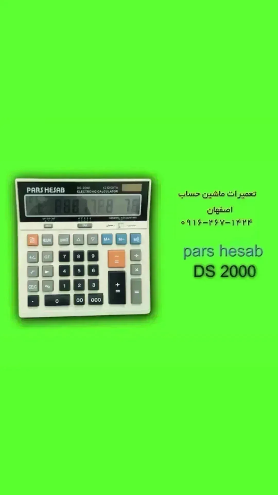 تعمیرات تخصصی انواع ماشین حساب