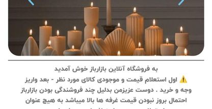 فروشگاه آنلاین بازارباز