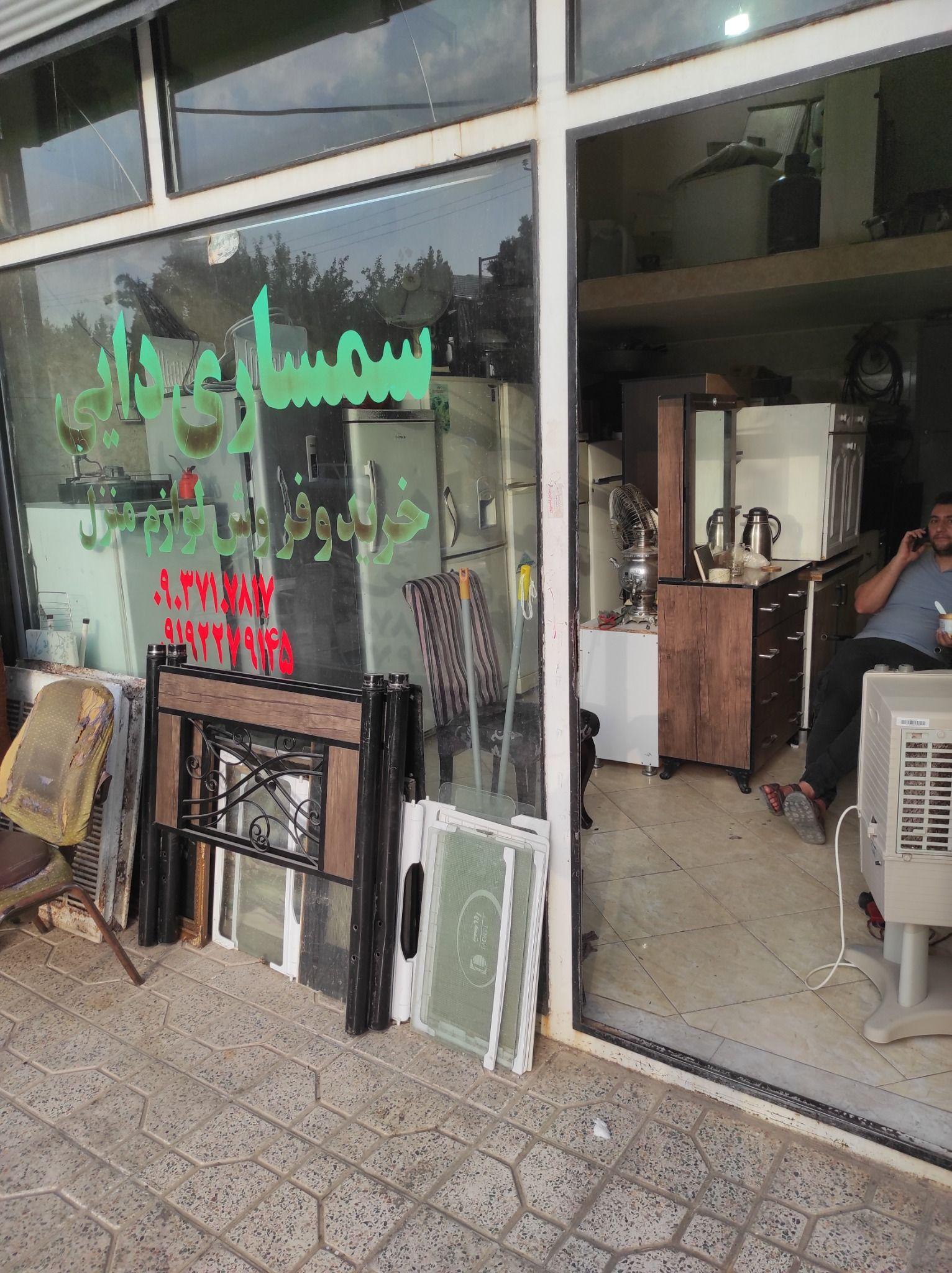 سمساری جوادی