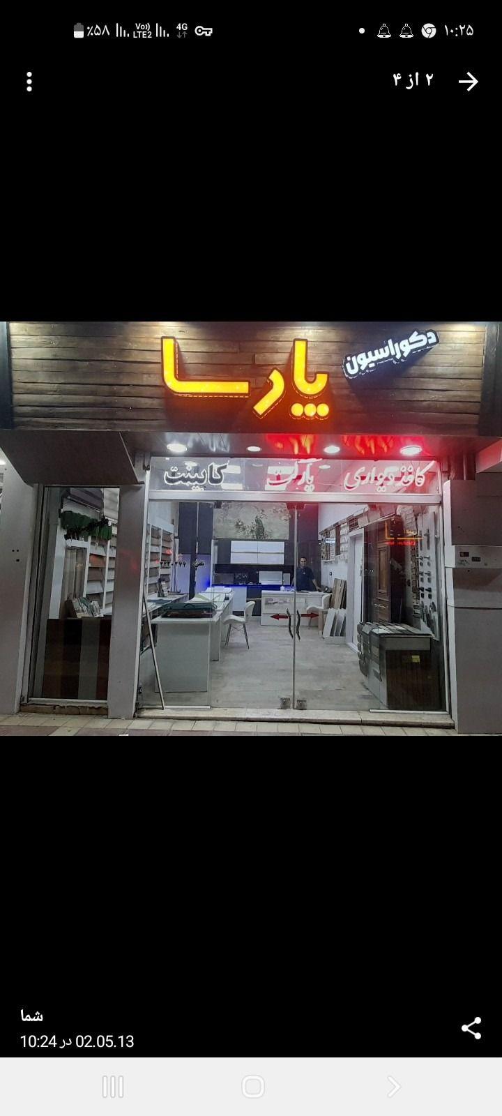 دکوراسیون پارسا