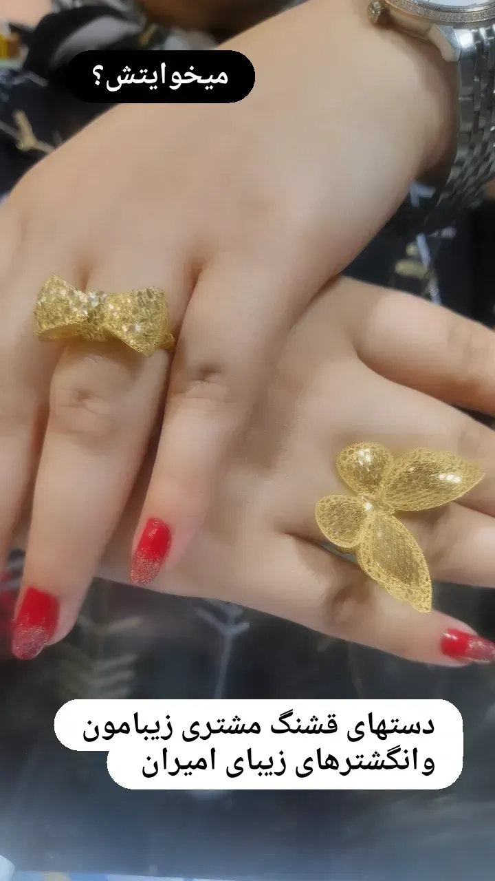 طلافروشی امیران