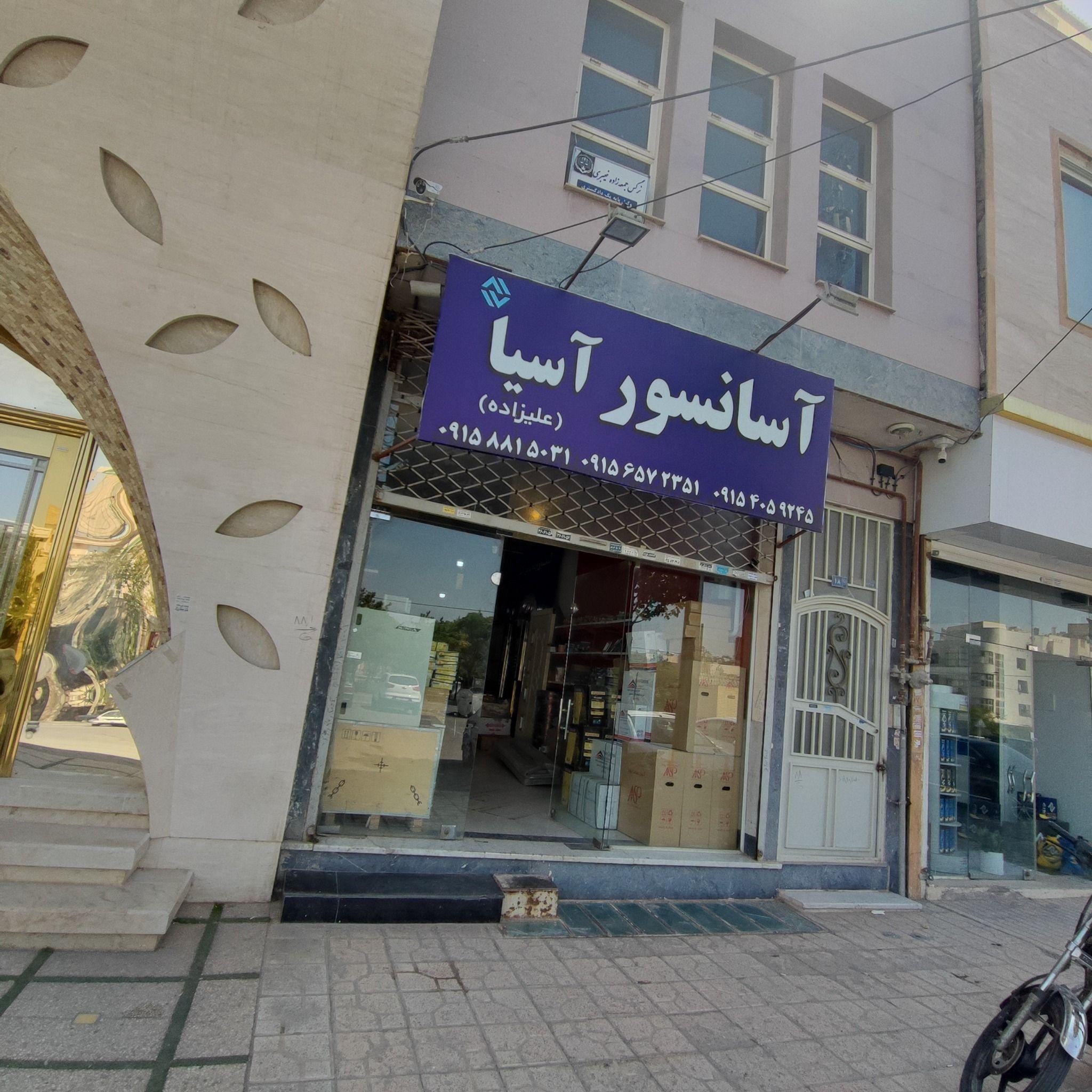 قطعات آسانسور آسیا