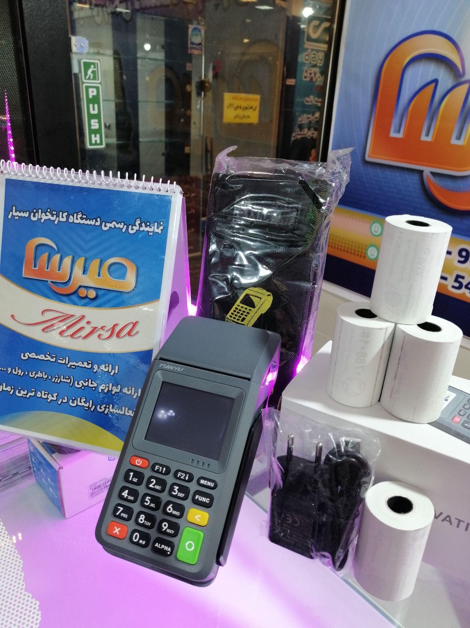 کارتخوان سیار