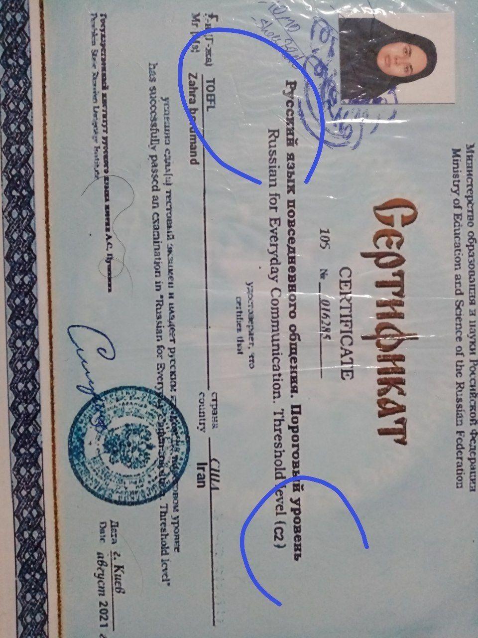 مترجم و مدرس زبان روسی