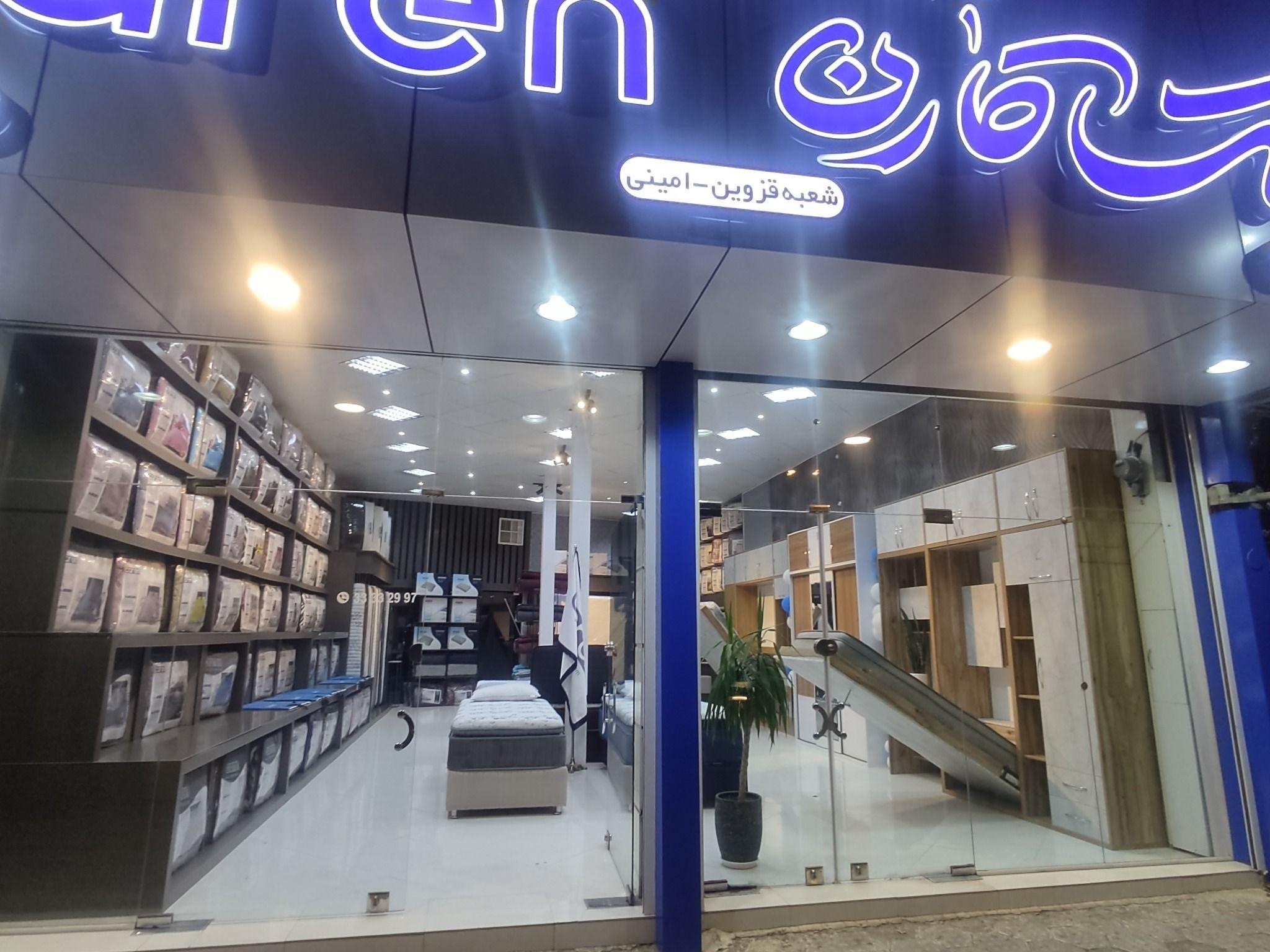 تخت تاشو و کالای خواب کارن