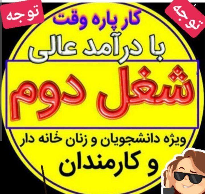 کاردرمنزل برای بانوان خانه دار
