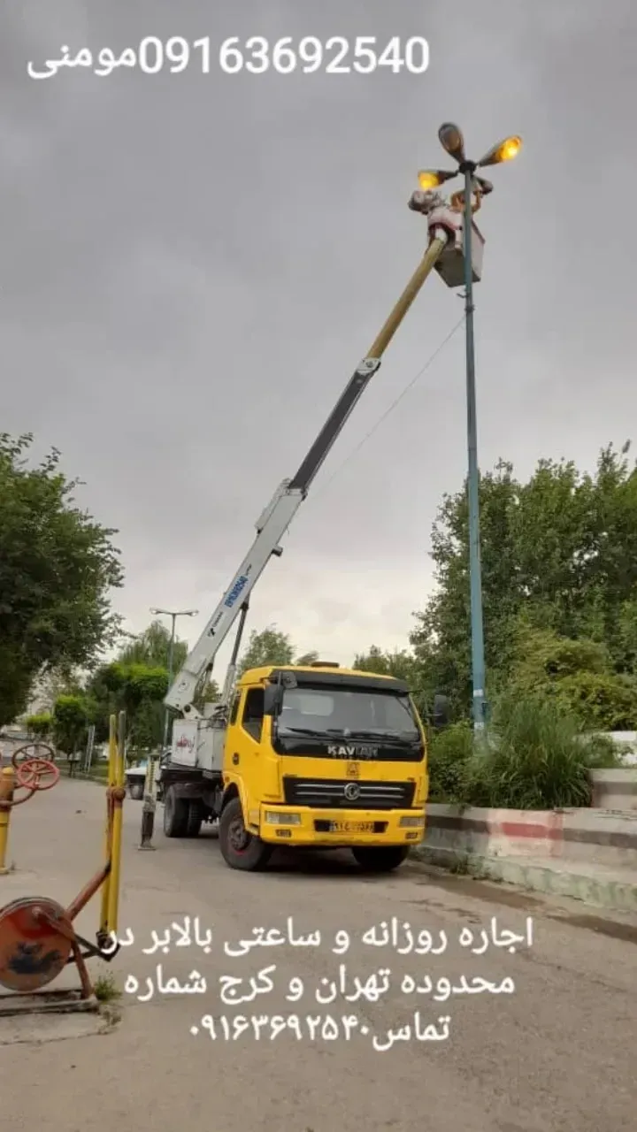 اجاره بالابر با ارتفاع چهارده متری