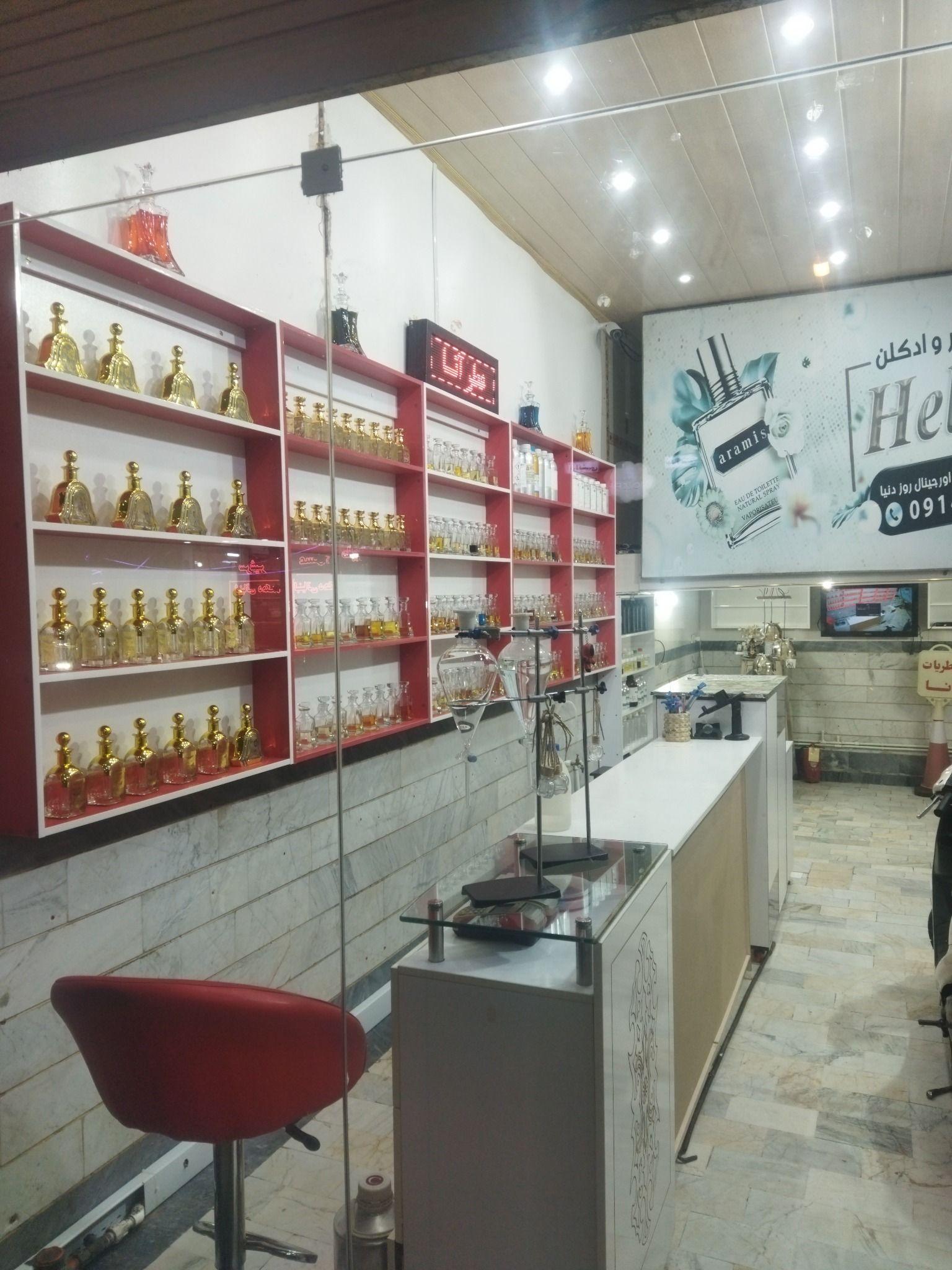 عطریات هلنا(شعبه مرکزی)