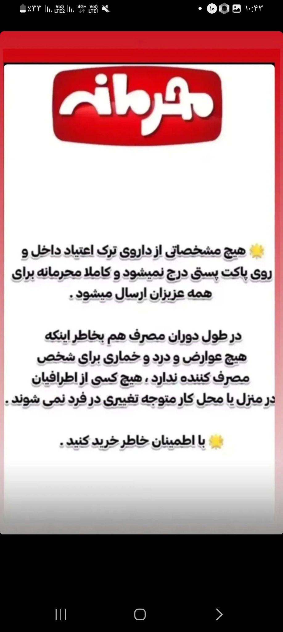 ترک اعتیاد تضمینی اکبری