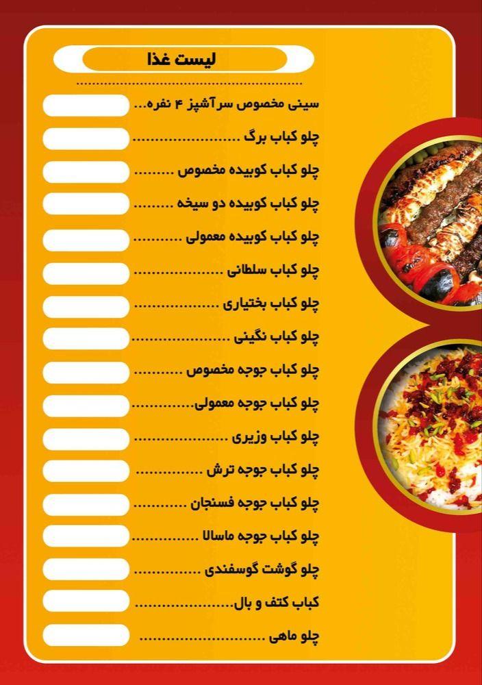 رستوران نیما