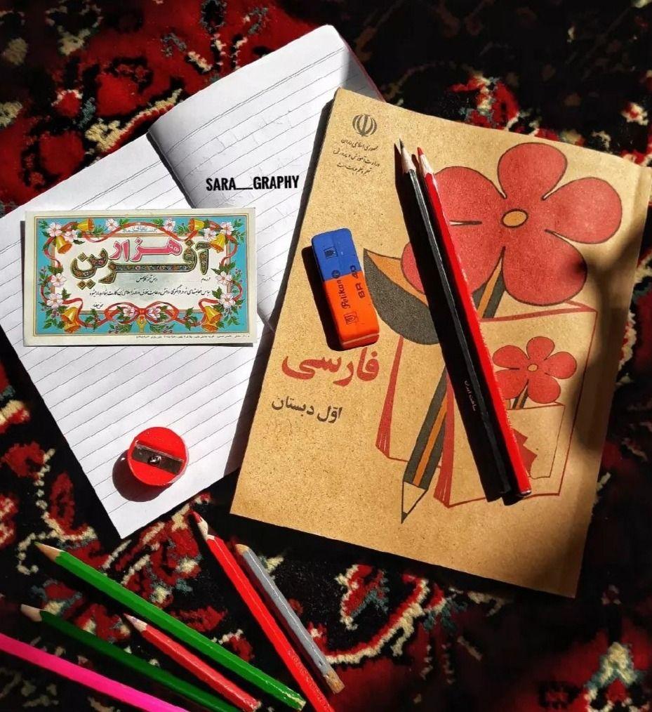 مشاور تحصیلی رستگار