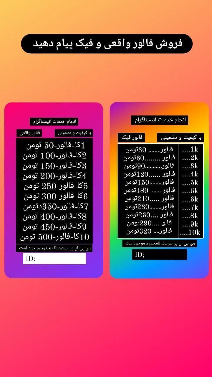 فروش خدمات مجازی
