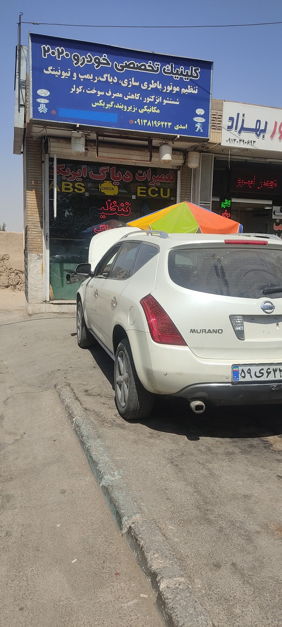 کلینیک تخصصی برق خودرو 2020