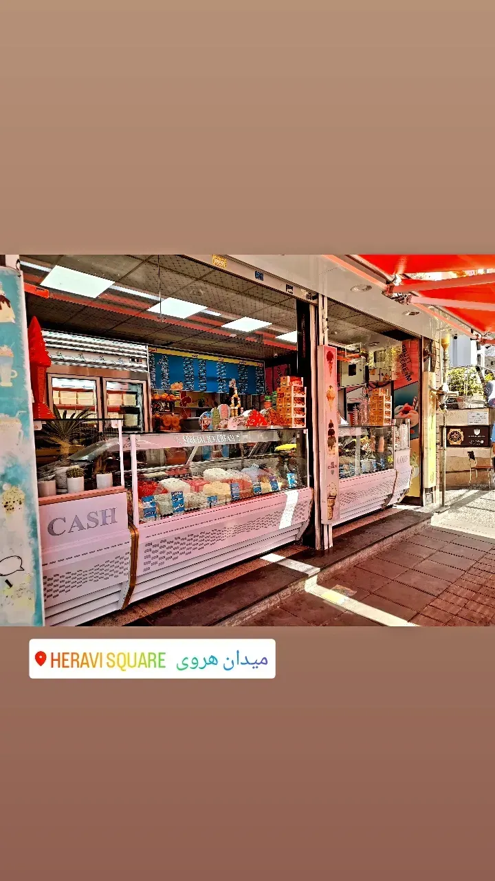 آبمیوه بستنی الماس