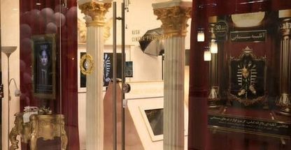 آتلیه سینمایی کیش (مرکز تخصصی فرمالیته)