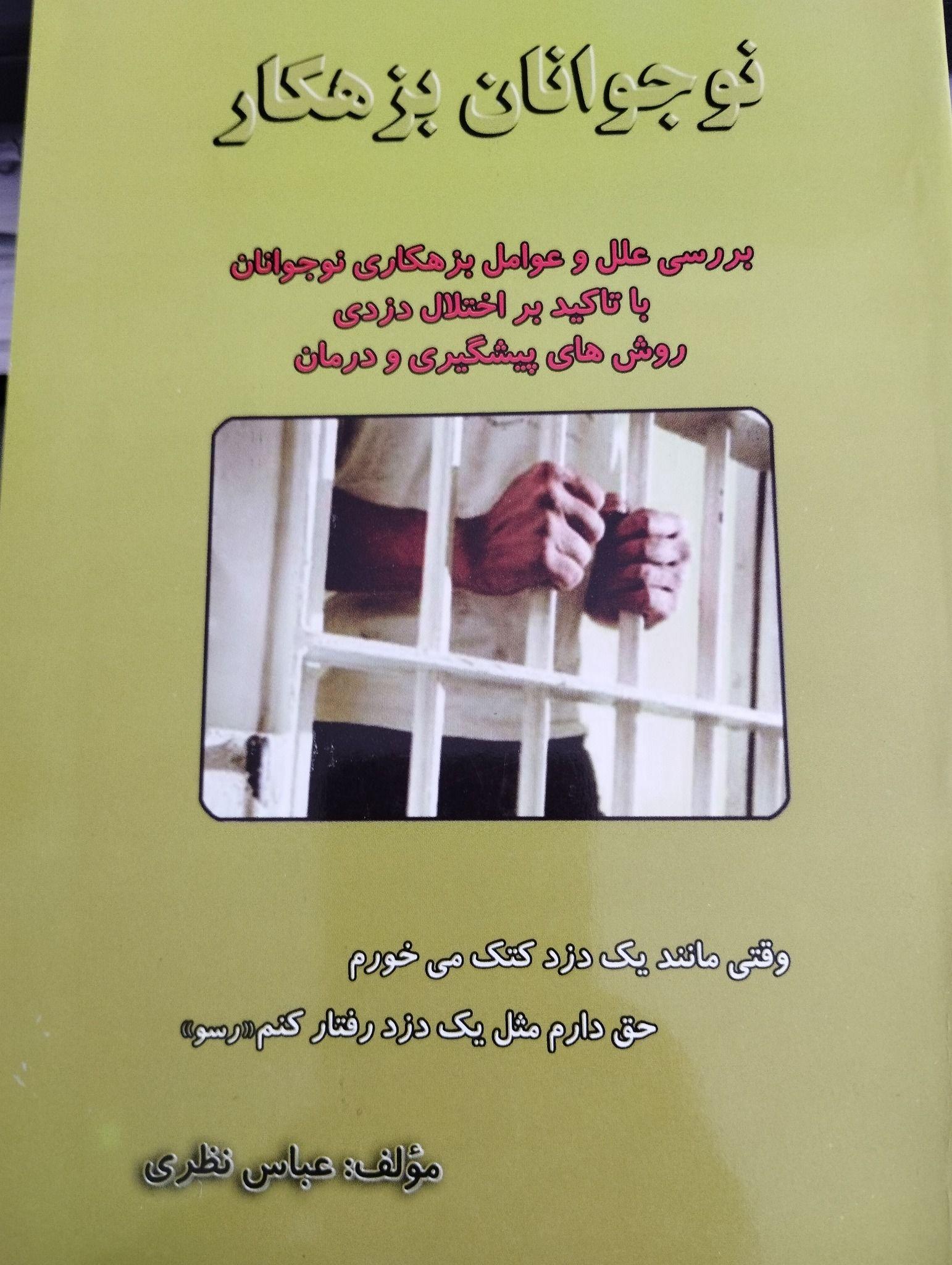 مرکز مشاوره و خدمات روان درمانی زندگی سالم