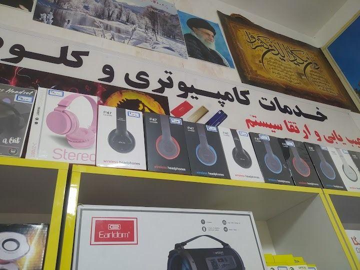 کافی نت و کلوپ پایدار