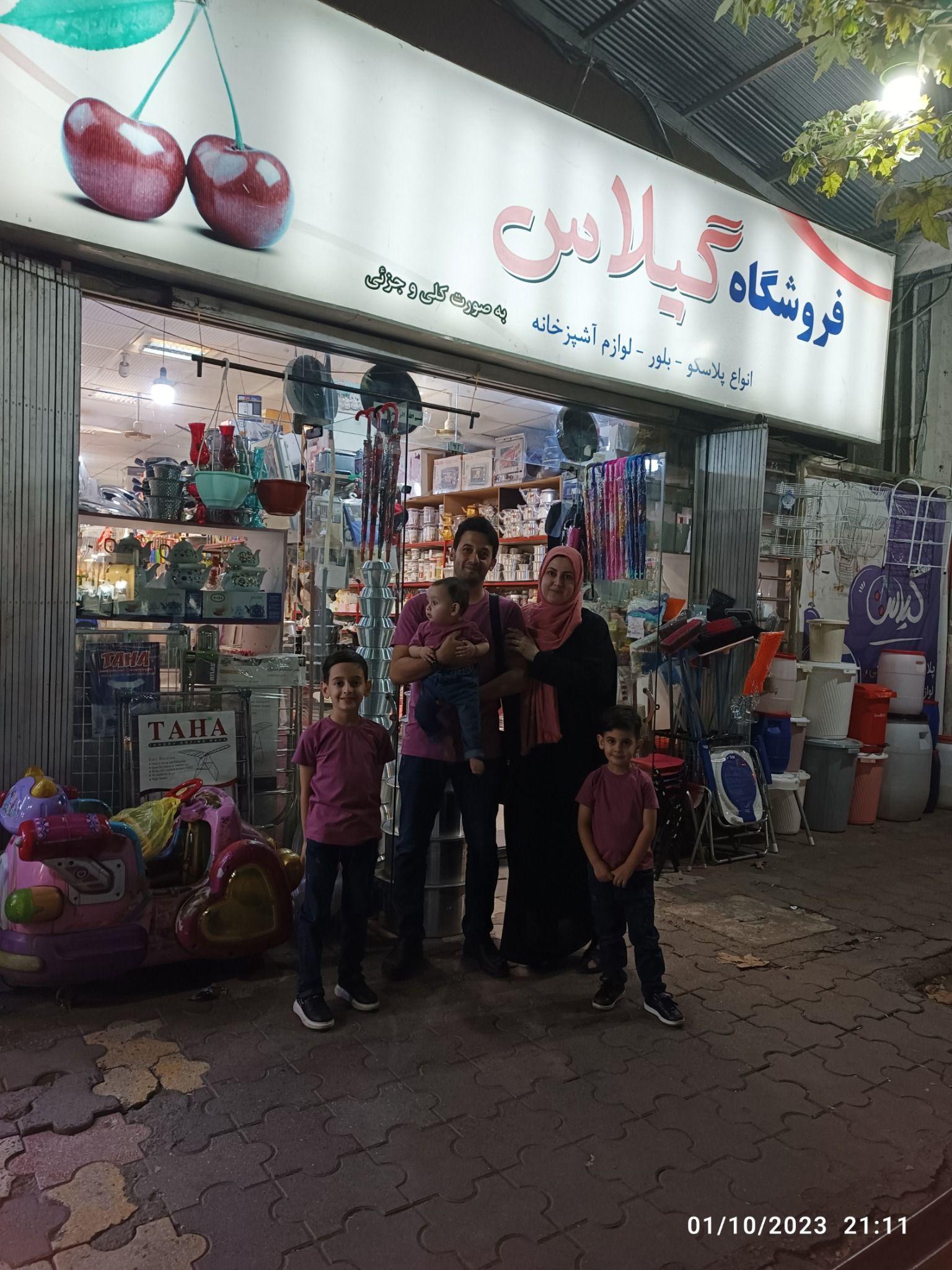 فروشگاه گیلاس