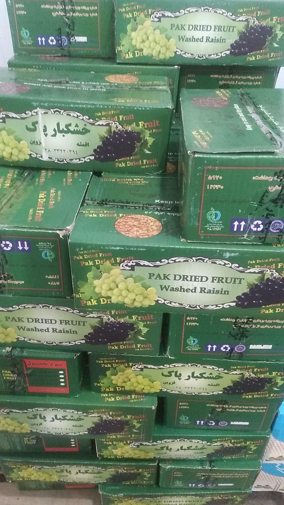 خرماآجیل وخشکبار سعید